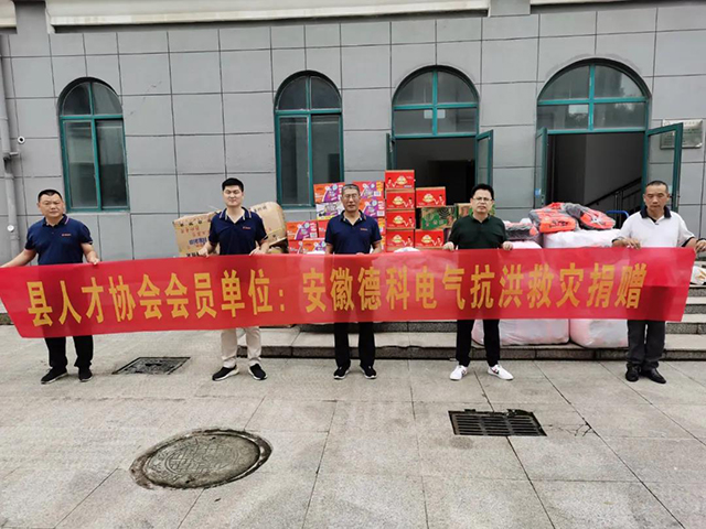 【洪水无情,人间有爱】UED官网在行动！