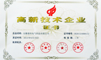 喜讯：UED官网电气荣获“国家高新技术企业”证书