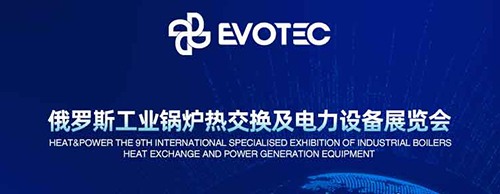 震撼来袭 | UED官网电气诚邀您莅临20204俄罗斯电力设备展！