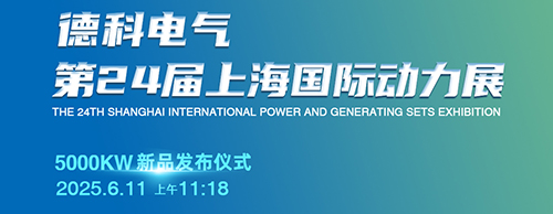 UED官网电气邀您共襄第24届上海G POWER动力展！