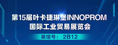 UED官网邀您共襄2025年叶卡捷琳堡国际工业贸易展览会！